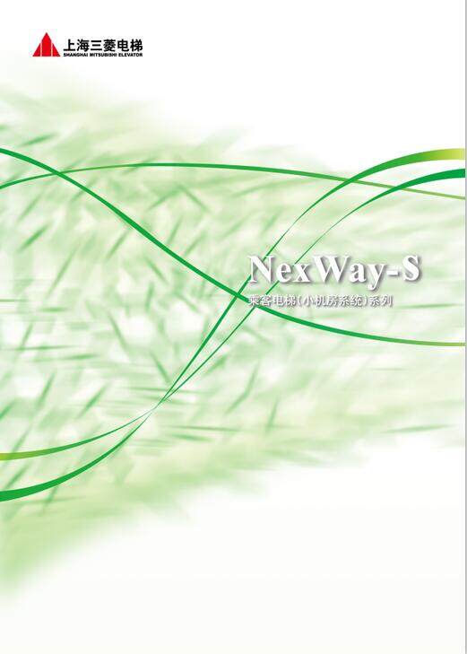 NEXWAY-S